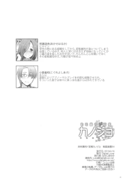 Page 49 of Jimi Zokusei Dohentai Kanojo Seifuku Rakuen 34