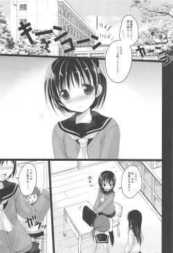 Page 2 of Shoujo Kuukan - JC to Sensei