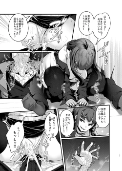 Page 12 of Yasashii Succubus-chan to 4