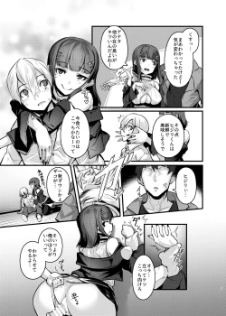 Page 6 of Yasashii Succubus-chan to 4