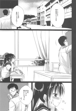 Page 2 of Shoujo Kuukan - JC to Sensei
