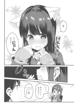 Page 11 of Imouto ga Neko ni Natteimashita.