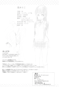 Page 21 of Imouto ga Neko ni Natteimashita. 2