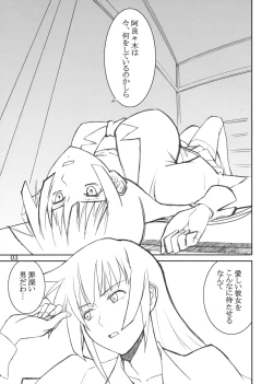 Page 2 of Hitagi Thrust