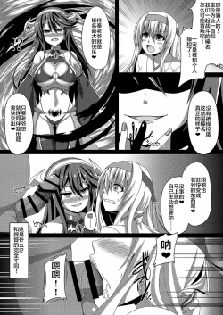 Page 6 of Kantai Akuochi Keikaku 2
