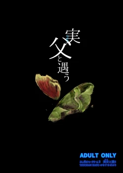 Page 34 of Chichi to Au