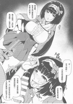 Page 4 of Moshimo Uchi no Chaldea ni ◯◯ ga Kitara