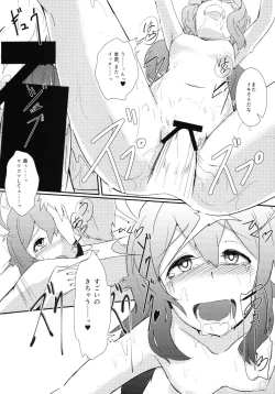 Page 28 of Oshigoto Kudasai!