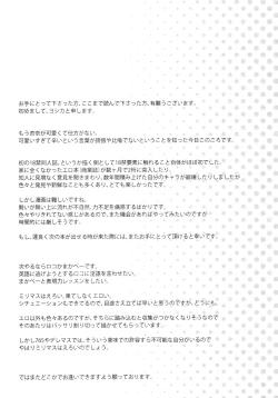 Page 33 of Oshigoto Kudasai!