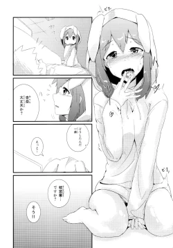 Page 7 of Oshigoto Kudasai!