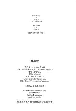 Page 28 of NishizumiMaho no Baai Ge