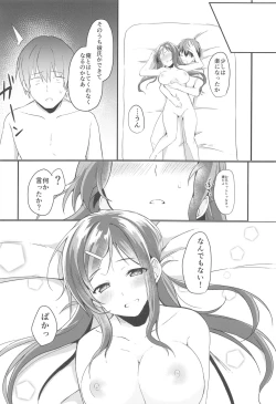 Page 21 of Ore no Imouto wa Tsuki 1 de Hatsujouki ga Kuru.