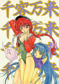 Download Senkaku Banrai