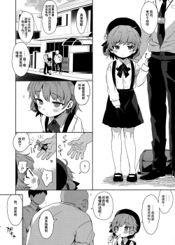Page 36 of JC Saimin de Seikyouiku + JC no Omake