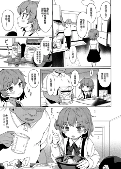 Page 37 of JC Saimin de Seikyouiku + JC no Omake