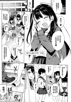 Page 5 of JC Saimin de Seikyouiku + JC no Omake