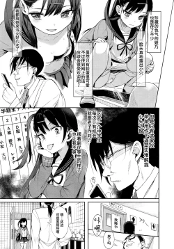 Page 9 of JC Saimin de Seikyouiku + JC no Omake