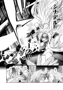 Page 6 of Henshin Tenshi Angel Force Noah Ch. 1