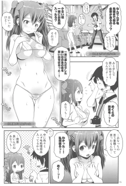 Page 14 of Natsuiro Sexual☆Seishun Hakusho