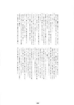 Page 32 of Steal Heart