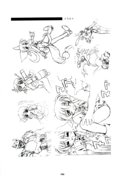 Page 35 of Steal Heart