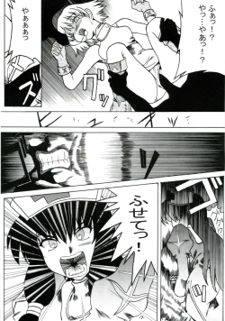 Page 6 of Steal Heart