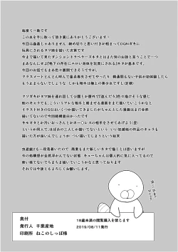 Page 19 of Yowami o Nigirareta Tamaki ga Kusogaki no Kanojo ni Naru Hanashi