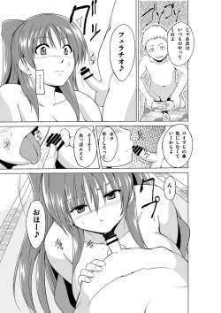 Page 9 of Yowami o Nigirareta Tamaki ga Kusogaki no Kanojo ni Naru Hanashi