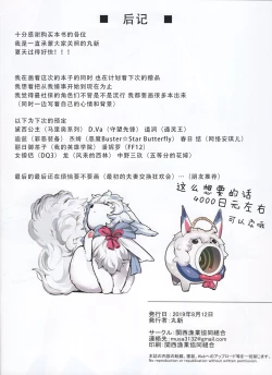 Page 16 of SWAPPING ALTRIA