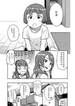 Page 11 of Nao-san