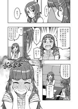 Page 9 of Nao-san