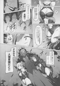 Page 5 of Ashu Jikan Shinden Chaldea