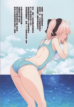 Page 4 of Okita-san to Vacances Biyori