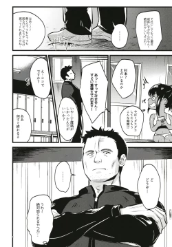 Page 6 of Ikenai! Shidakare Girls