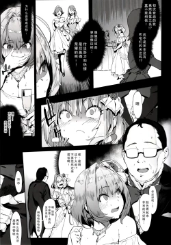 Page 5 of Yume Miru Kusuri