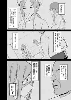 Page 7 of Mikurare