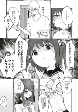 Page 14 of Onii-chan wa mada Natsuyasumichuu dakara Sex Shitemita