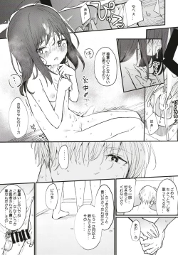 Page 16 of Onii-chan wa mada Natsuyasumichuu dakara Sex Shitemita