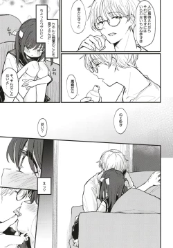 Page 6 of Onii-chan wa mada Natsuyasumichuu dakara Sex Shitemita