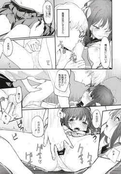 Page 8 of Onii-chan wa mada Natsuyasumichuu dakara Sex Shitemita