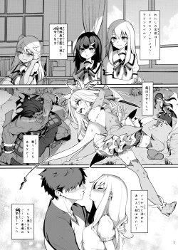 Page 2 of Mahou Shoujo Saimin PakopaCause GAME OVER