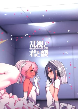 Page 34 of Mahou Shoujo Saimin PakopaCause GAME OVER