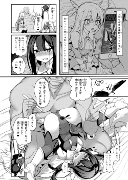 Page 3 of Mahou Shoujo Saimin PakopaCause GAME OVER