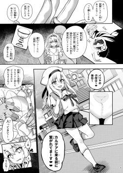 Page 8 of Mahou Shoujo Saimin PakopaCause GAME OVER