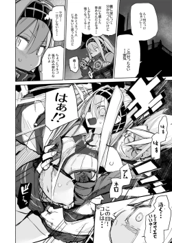 Page 14 of Myuka-chan wa Kotowarenai.