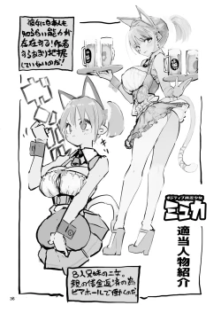 Page 38 of Myuka-chan wa Kotowarenai.