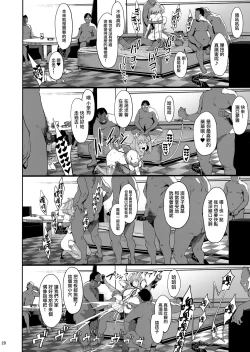 Page 28 of Yume Miru Kusuri