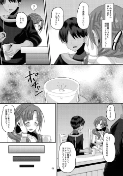 Page 4 of Musuko to Onaji Toshigoro no Otoko ni Otosareru Okaa-san wa Suki desu ka?