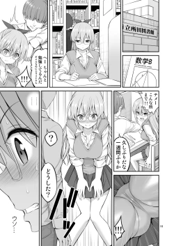 Page 16 of Imouto Saimin Kaihatsu "Karada ga Ugokanai!!"