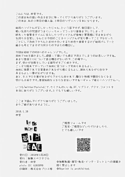 Page 28 of It is not a BIG DEAL